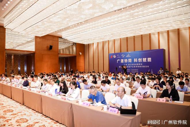 廣州、湛江科技成果轉化暨科技創新促進產業有序轉移對接活動 聚焦湛江軟件開發